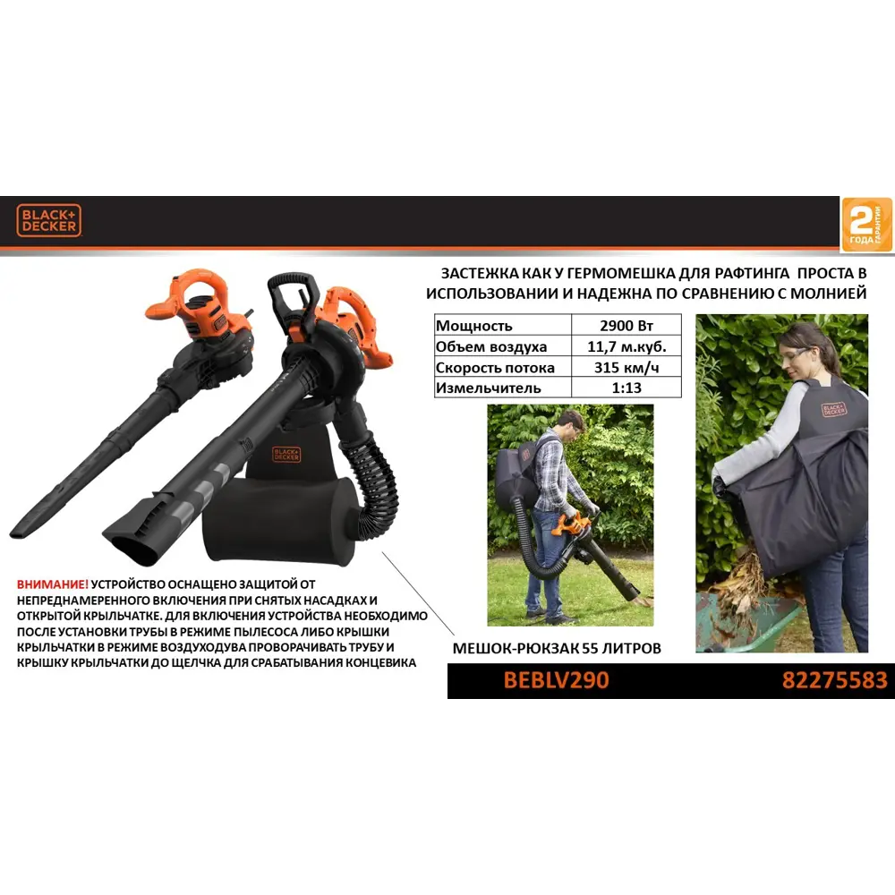 Фото 13 Пылесос-воздуходувка садовый электрический Black&Decker BEBLV290 2900 Вт Фото 13 Пылесос-воздуходувка садовый электрический Black&Decker BEBLV290 2900 Вт