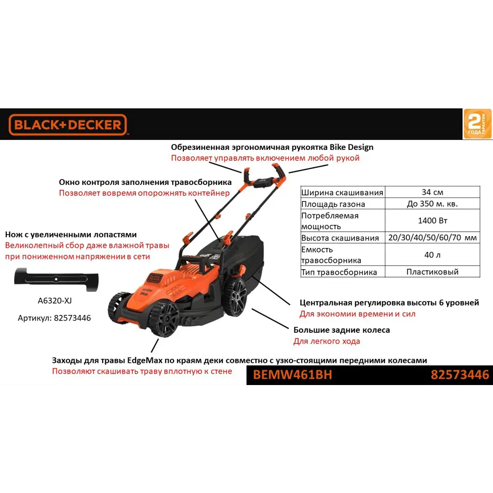 Фото 4 Нож сменный для газонокосилки Black and Decker BEMW461BH Фото 4 Нож сменный для газонокосилки Black and Decker BEMW461BH