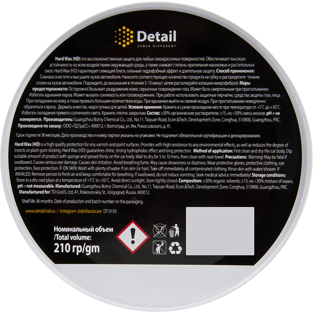 Фото 3 Твердый воск Detail Hard Wax, 210 г Фото 3 Твердый воск Detail Hard Wax, 210 г