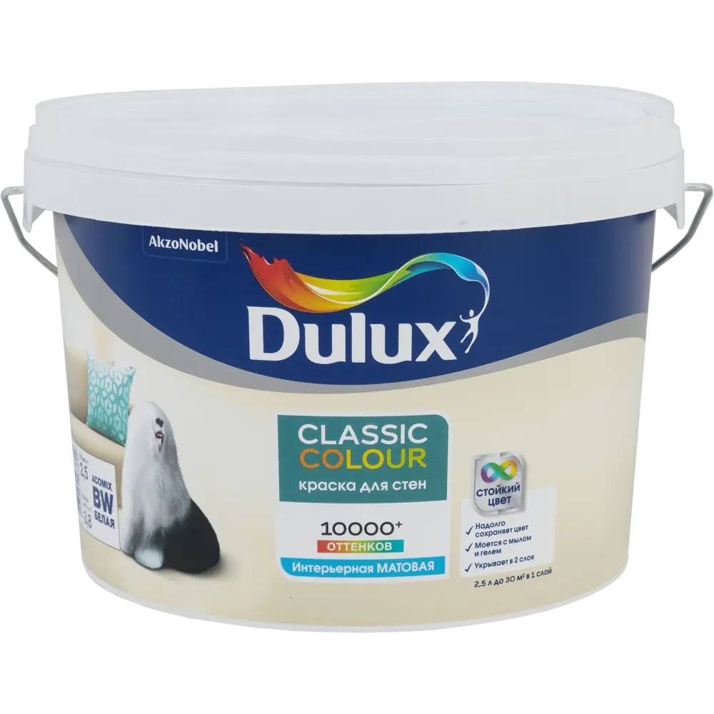 Фото Акриловая краска Dulux Classic Colour 2,5 л Фото Акриловая краска Dulux Classic Colour 2,5 л