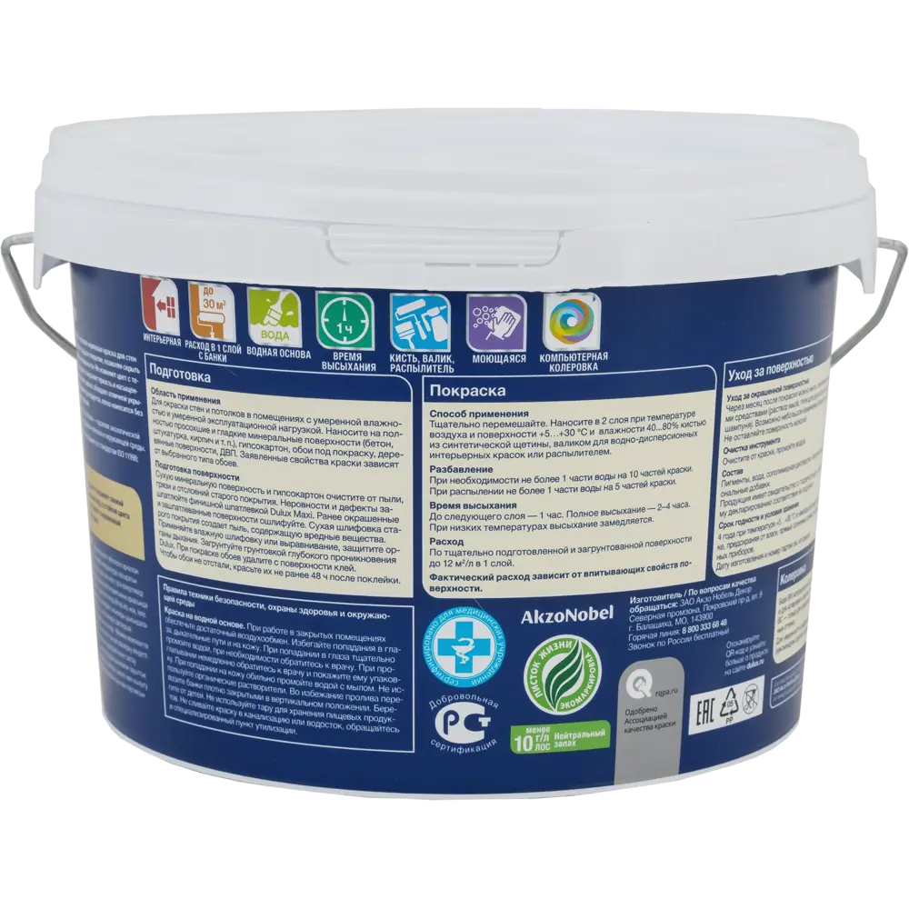 Фото 2 Акриловая краска Dulux Classic Colour 2,5 л Фото 2 Акриловая краска Dulux Classic Colour 2,5 л