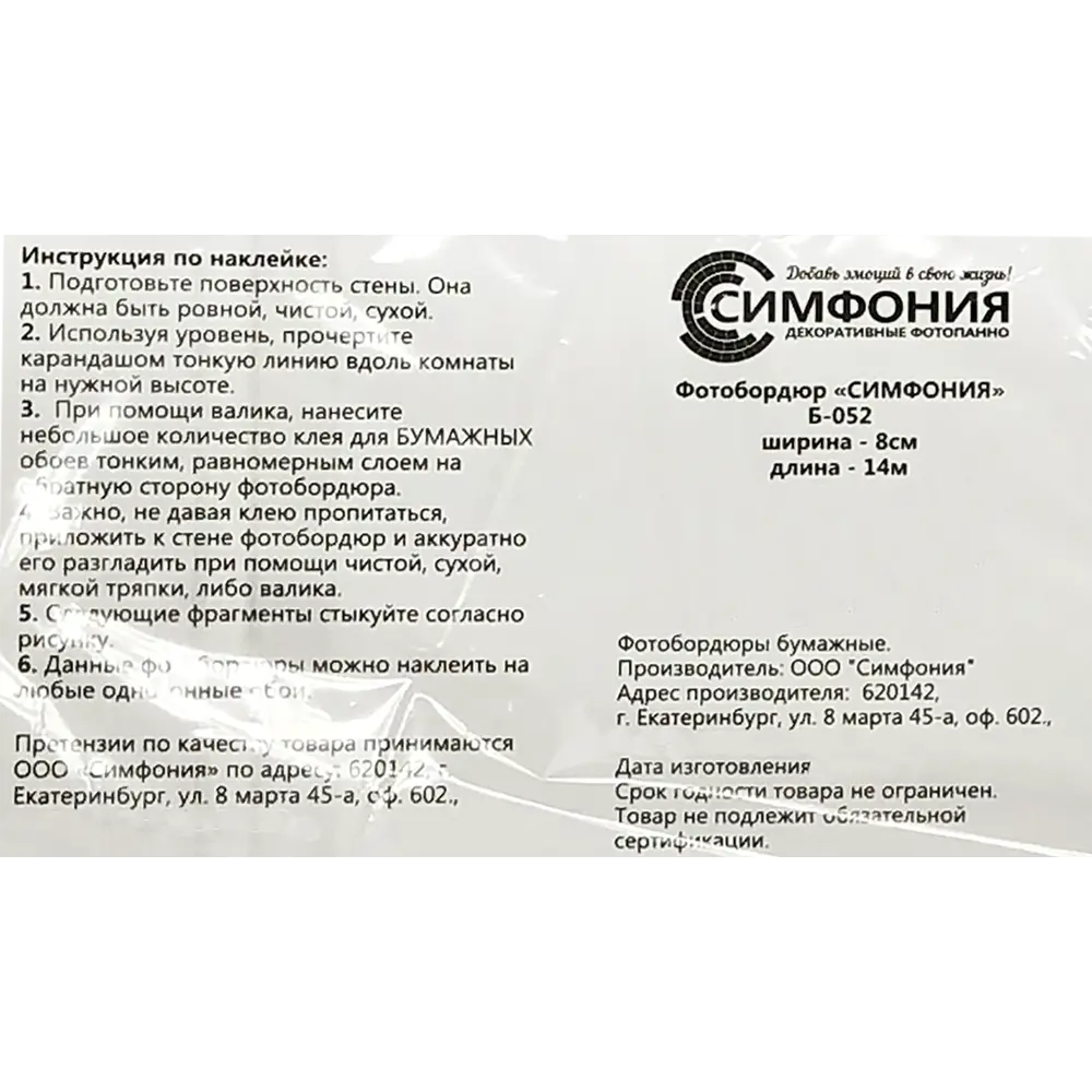 Фото 3 Бордюр бумажный «Симфония» Б-052 0.1x14 м, цветы, цвет бежевый/лавандовый Фото 3 Бордюр бумажный «Симфония» Б-052 0.1x14 м, цветы, цвет бежевый/лавандовый
