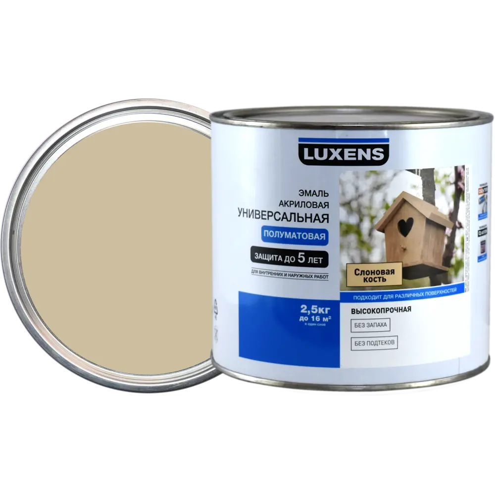 Фото Эмаль универсальная Luxens 2.5 кг слоновая кость