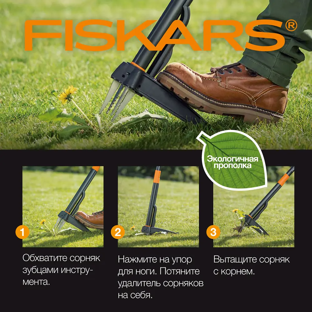 Фото 4 Удалитель сорняков Fiskars XactTM Фото 4 Удалитель сорняков Fiskars XactTM