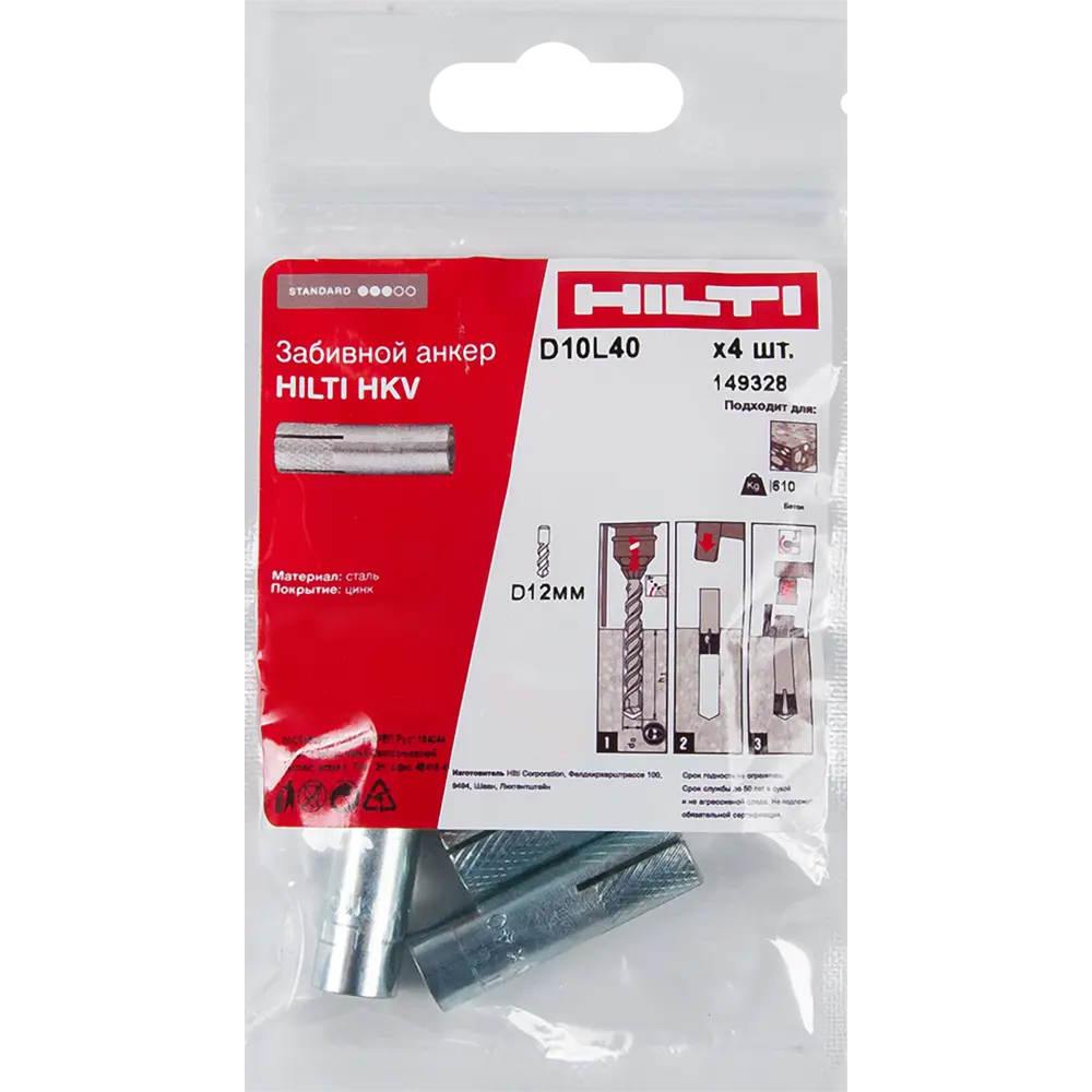 Фото 4 Забивной анкер Hilti HKV 10x40 мм 4 шт.