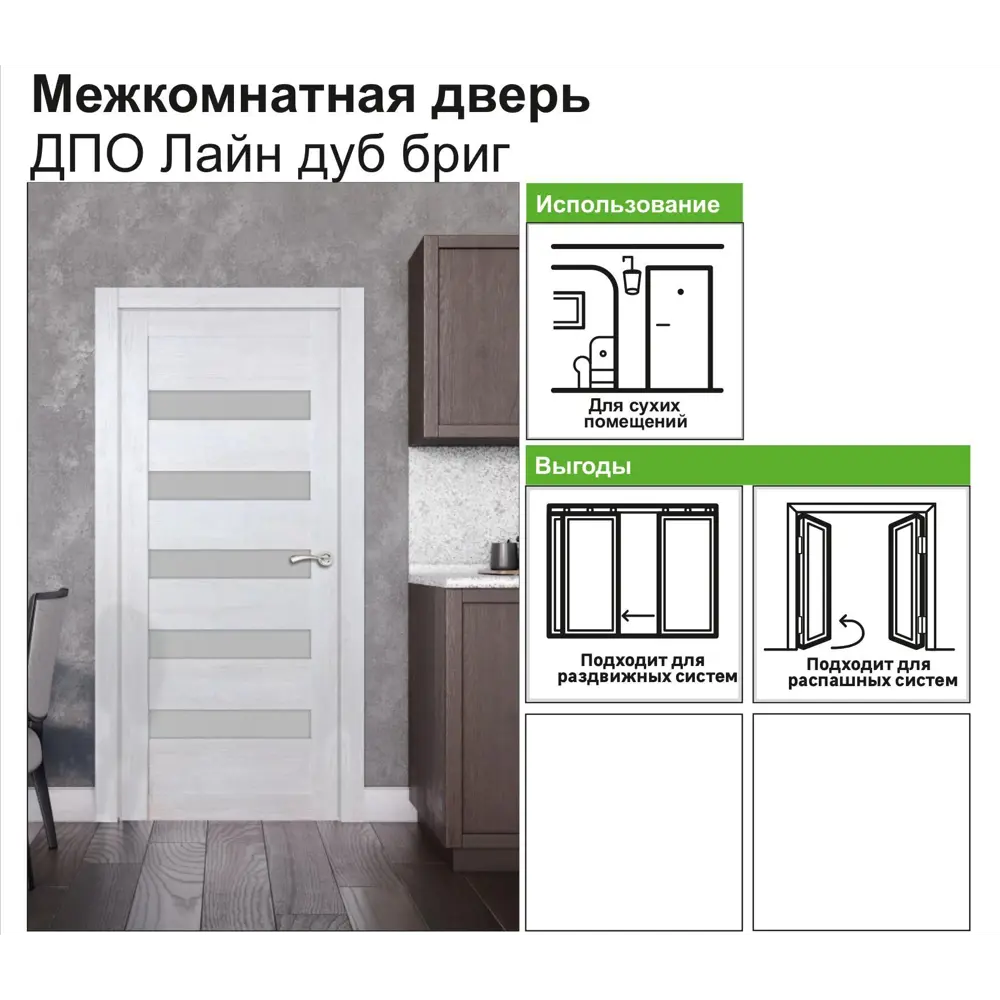 Фото 7 Дверь межкомнатная Лайн остеклённая ламинация цвет дуб бриг 60x200 см Фото 7 Дверь межкомнатная Лайн остеклённая ламинация цвет дуб бриг 60x200 см