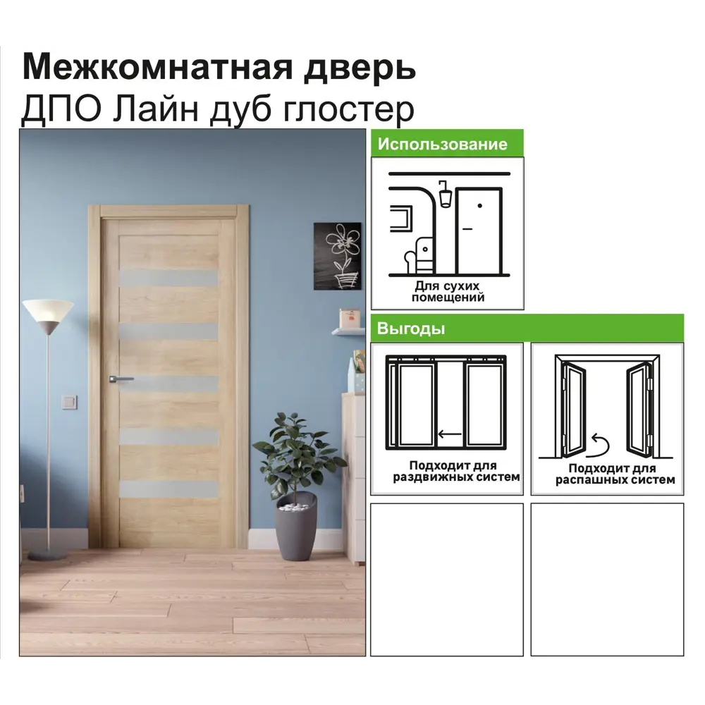 Фото 10 Дверь межкомнатная остеклённая Лайн 70x200 см цвет дуб глостер Фото 10 Дверь межкомнатная остеклённая Лайн 70x200 см цвет дуб глостер