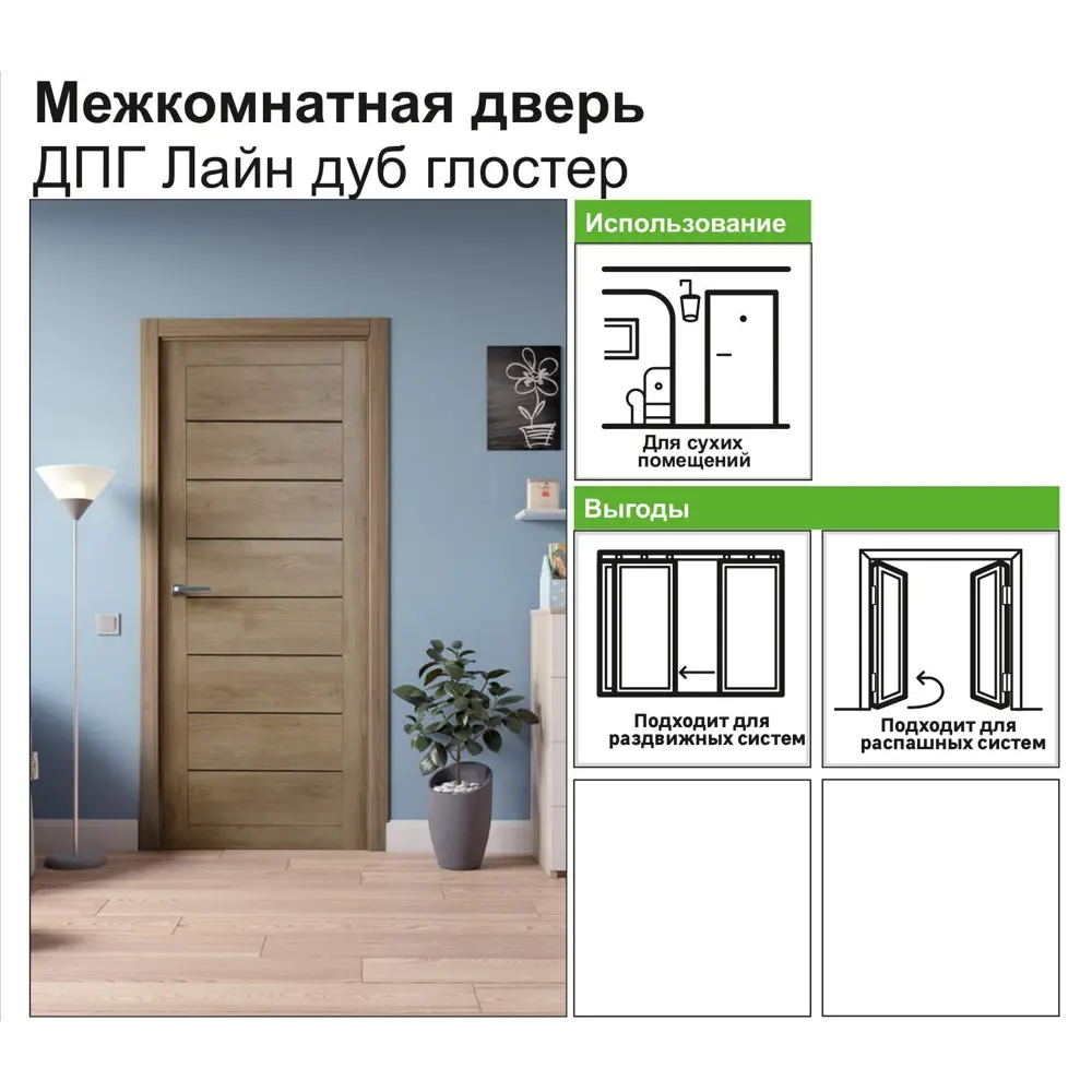 Фото 11 Дверь межкомнатная Лайн 80x200 см цвет дуб глостер