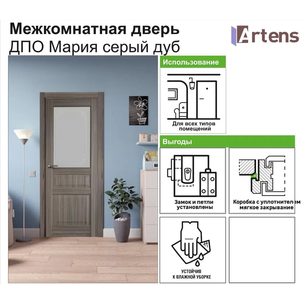 Фото 5 Дверь межкомнатная остеклённая Artens Мария 60x200 см цвет серый дуб Фото 5 Дверь межкомнатная остеклённая Artens Мария 60x200 см цвет серый дуб