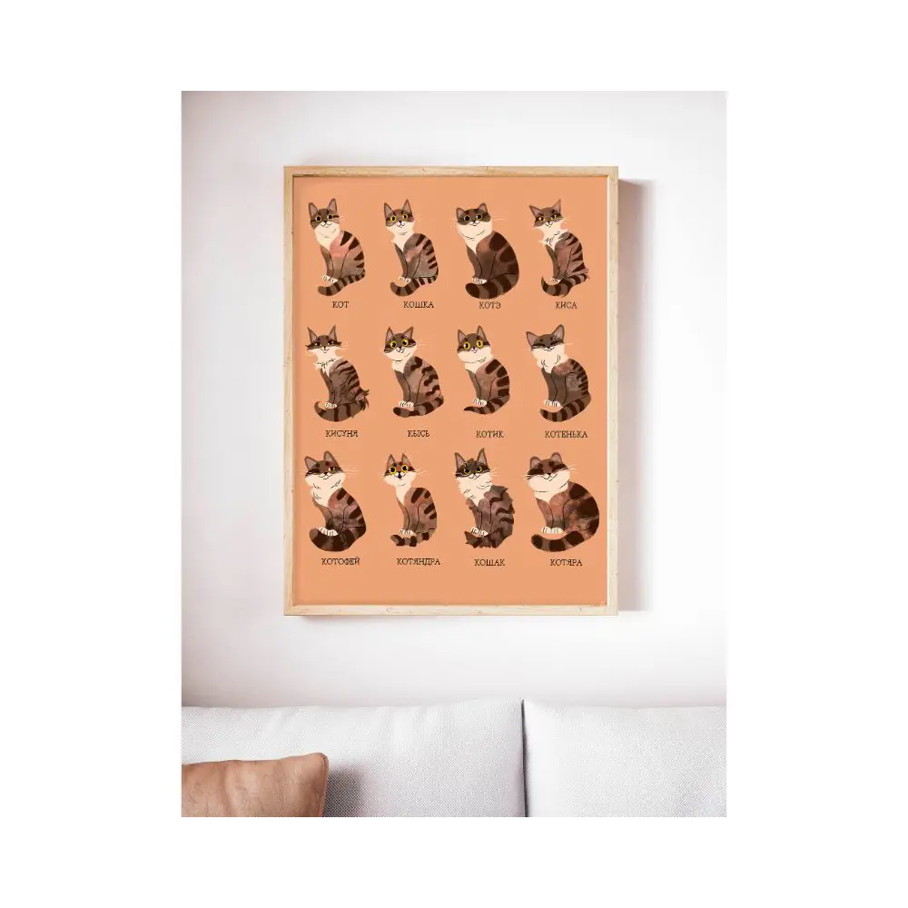 Фото Постер в раме ПростоПостер Коты 428310189814, 60x90 см