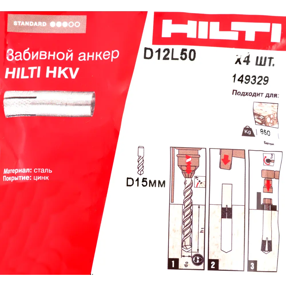 Фото 5 Забивной анкер Hilti HKV 12x50 мм 4 шт. Фото 5 Забивной анкер Hilti HKV 12x50 мм 4 шт.