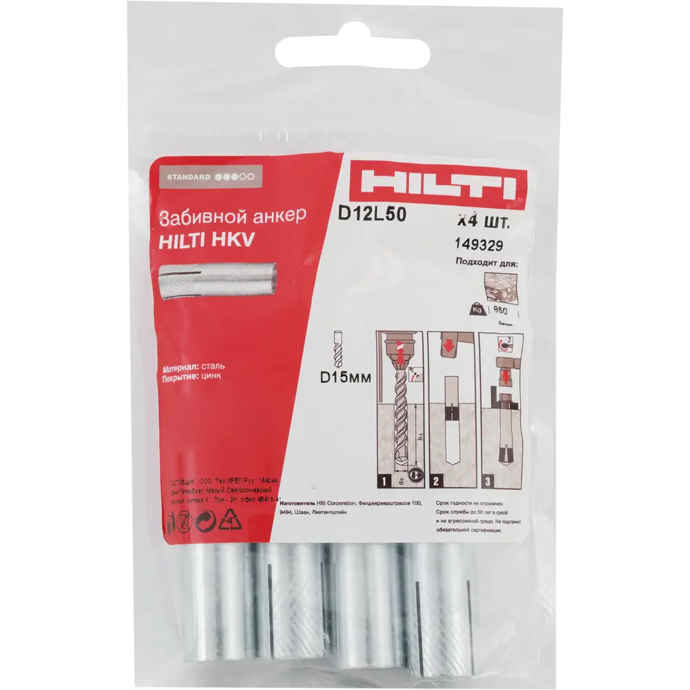 Фото 4 Забивной анкер Hilti HKV 12x50 мм 4 шт. Фото 4 Забивной анкер Hilti HKV 12x50 мм 4 шт.