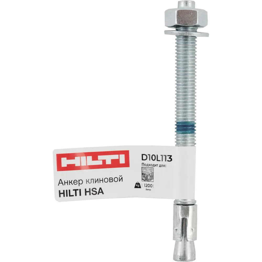 Фото 5 Клиновой анкер Hilti HSA 10x113 мм Фото 5 Клиновой анкер Hilti HSA 10x113 мм