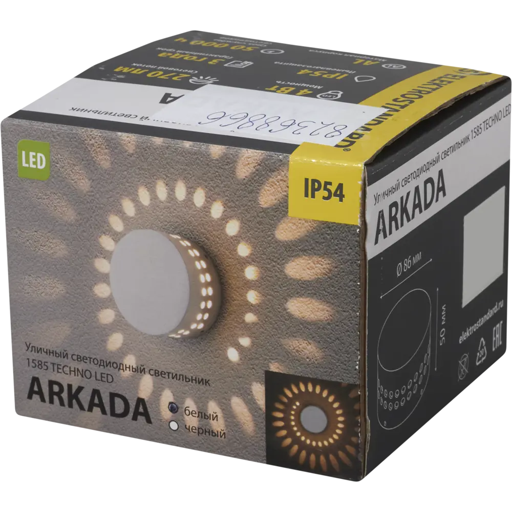 Фото 7 Светильник настенный светодиодный уличный «Arkada» IP54, цвет белый Фото 7 Светильник настенный светодиодный уличный «Arkada» IP54, цвет белый