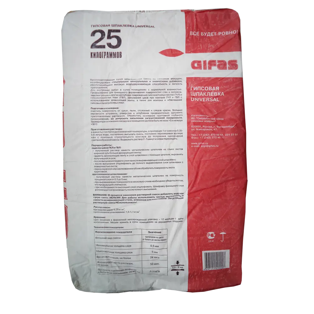 Фото 2 Шпаклёвка гипсовая Gifas Universal 25 кг Фото 2 Шпаклёвка гипсовая Gifas Universal 25 кг