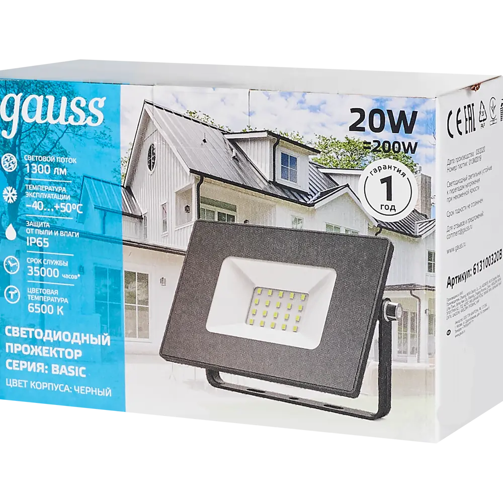 Фото 6 Прожектор светодиодный уличный Gauss Basic 20 Вт 6500К IP65, цвет чёрный Фото 6 Прожектор светодиодный уличный Gauss Basic 20 Вт 6500К IP65, цвет чёрный