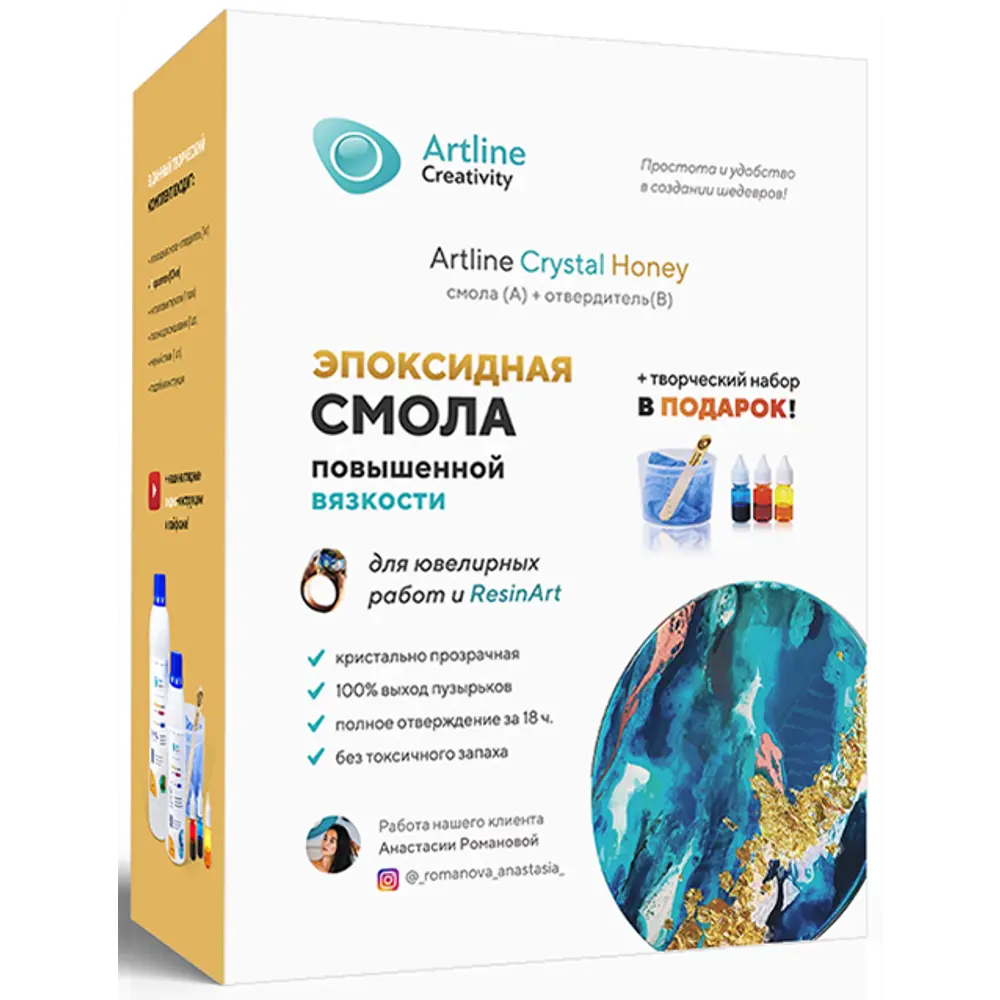 Фото 2 Смола эпоксидная для ювелирных работ Artline Creativity Honey 1 кг Фото 2 Смола эпоксидная для ювелирных работ Artline Creativity Honey 1 кг