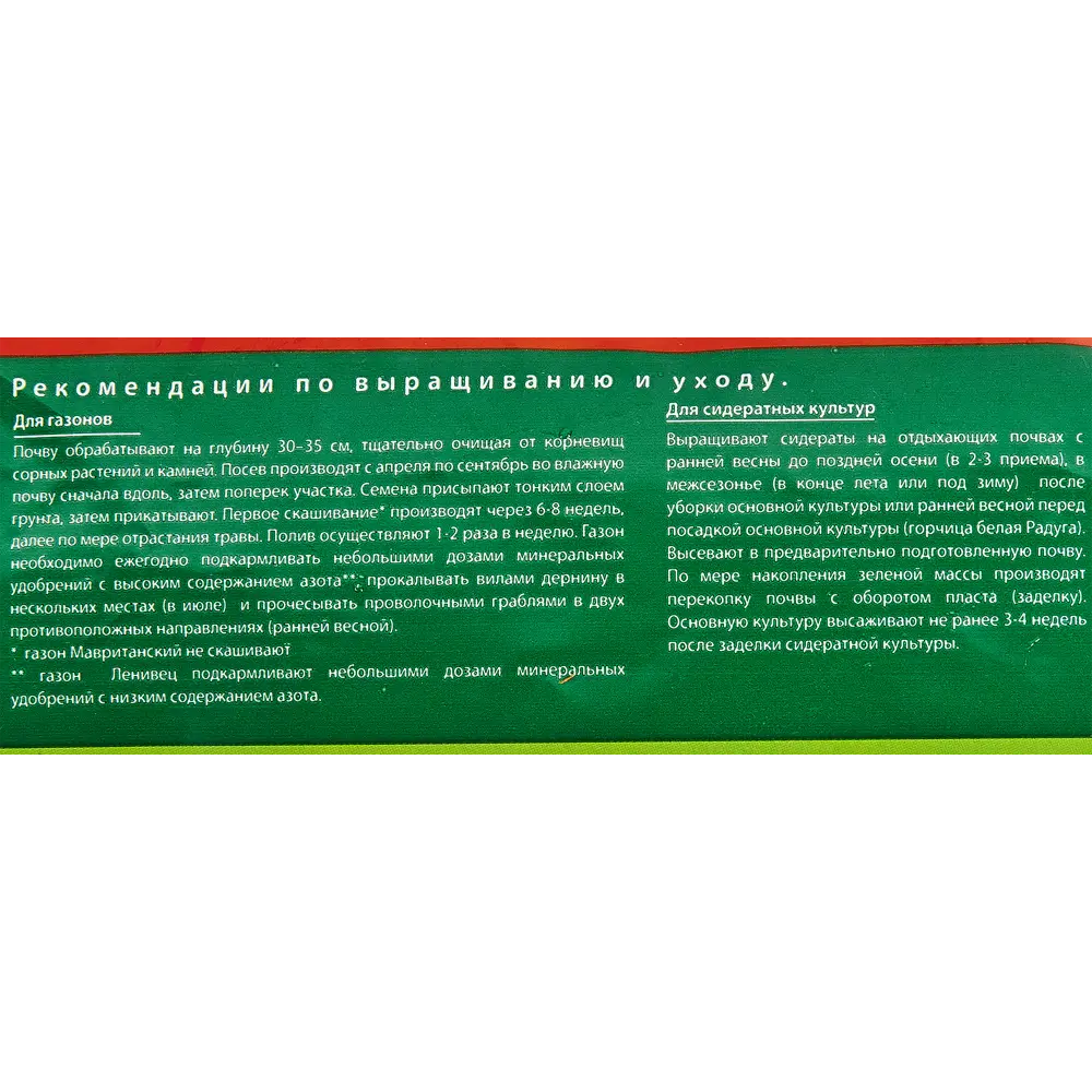 Фото 3 Пшеница озимая Лагуна 0.5 кг Фото 3 Пшеница озимая Лагуна 0.5 кг