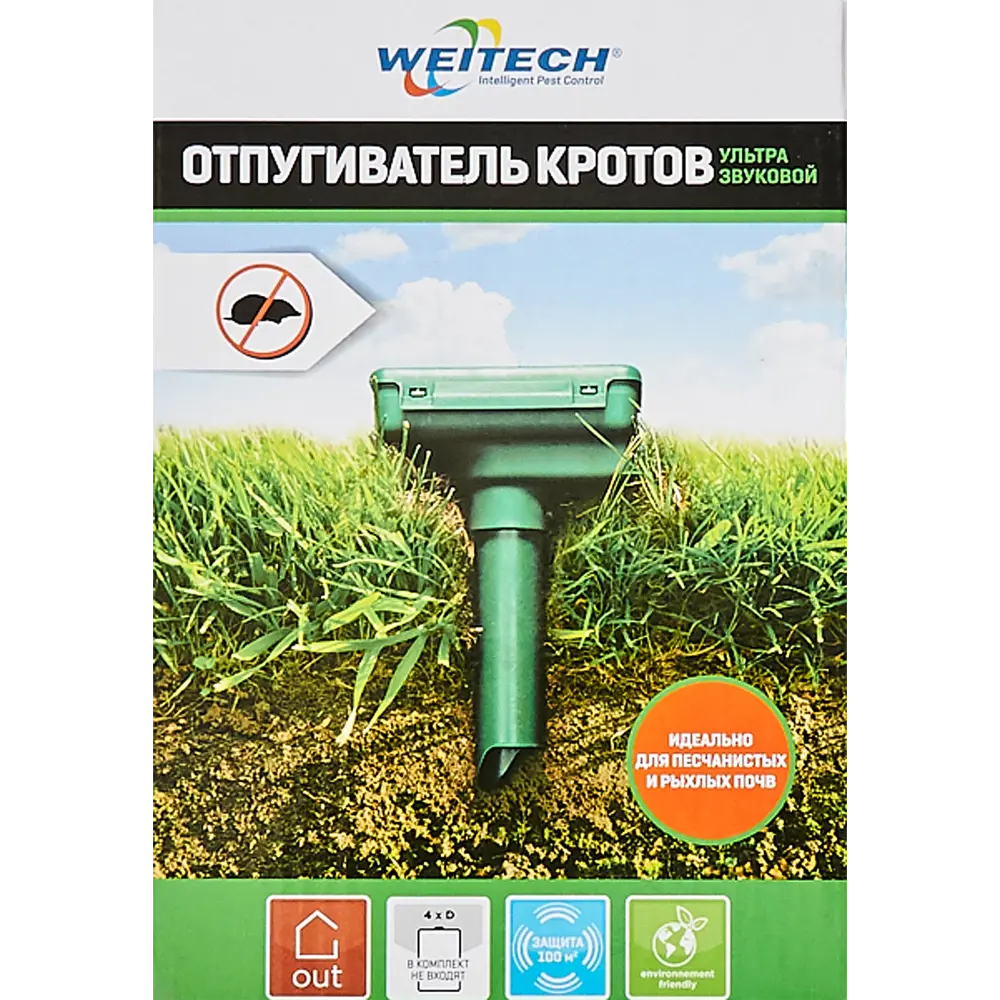 Фото 2 Ультразвуковой отпугиватель кротов Weitech WK0675 Фото 2 Ультразвуковой отпугиватель кротов Weitech WK0675