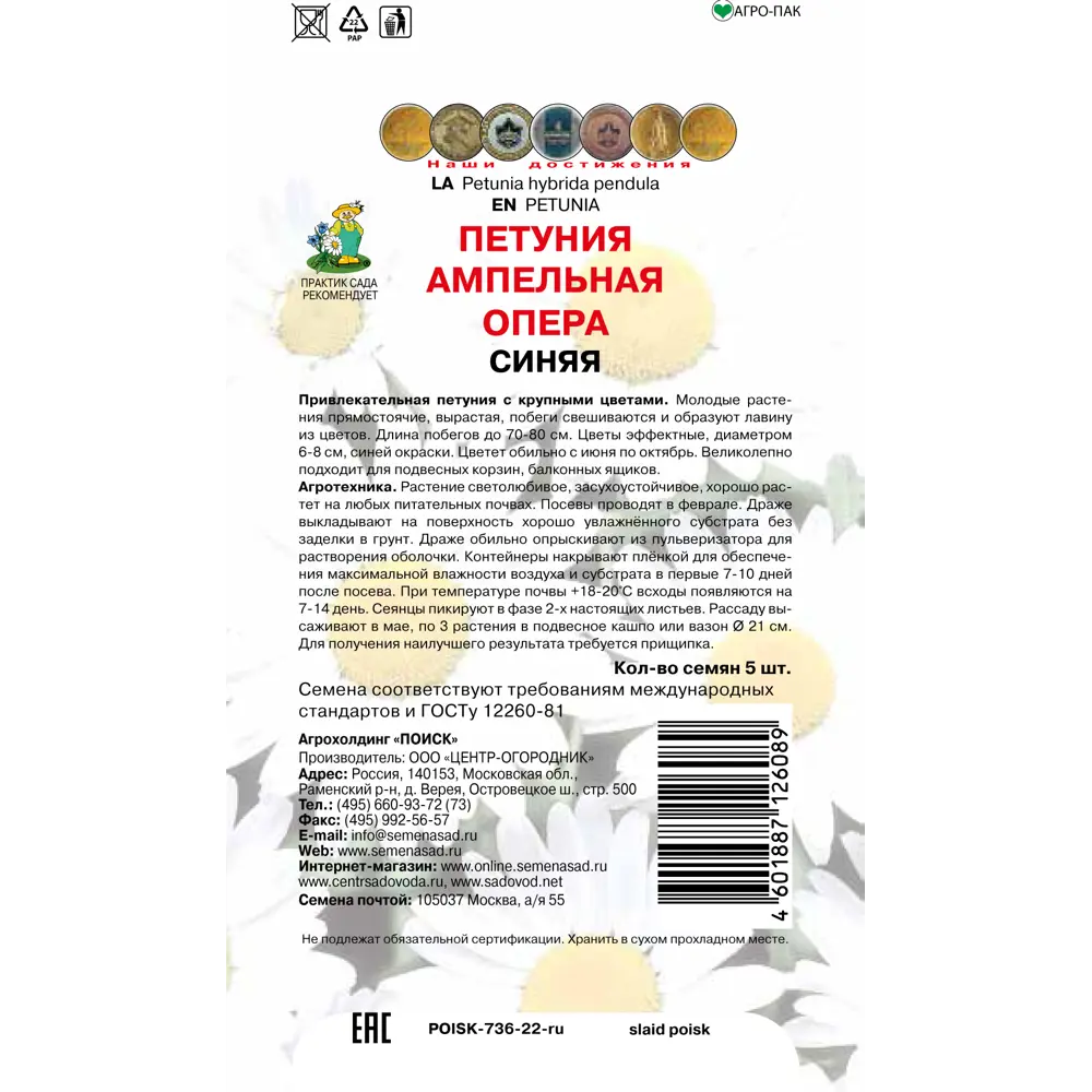 Фото 2 Семена Петуния Ампельная «Опера Синяя» Фото 2 Семена Петуния Ампельная «Опера Синяя»