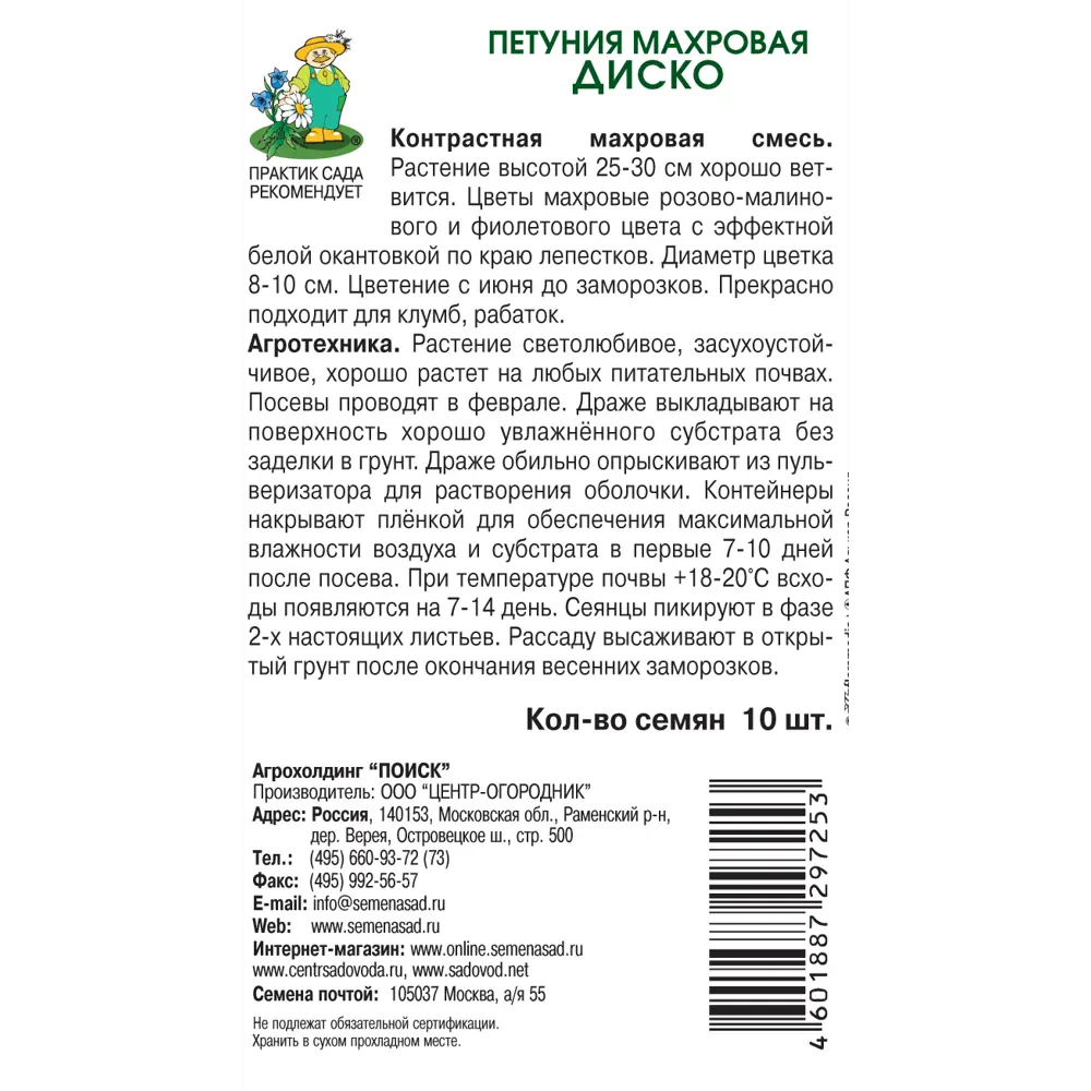 Фото 2 Семена Петуния махровая «Диско» Фото 2 Семена Петуния махровая «Диско»