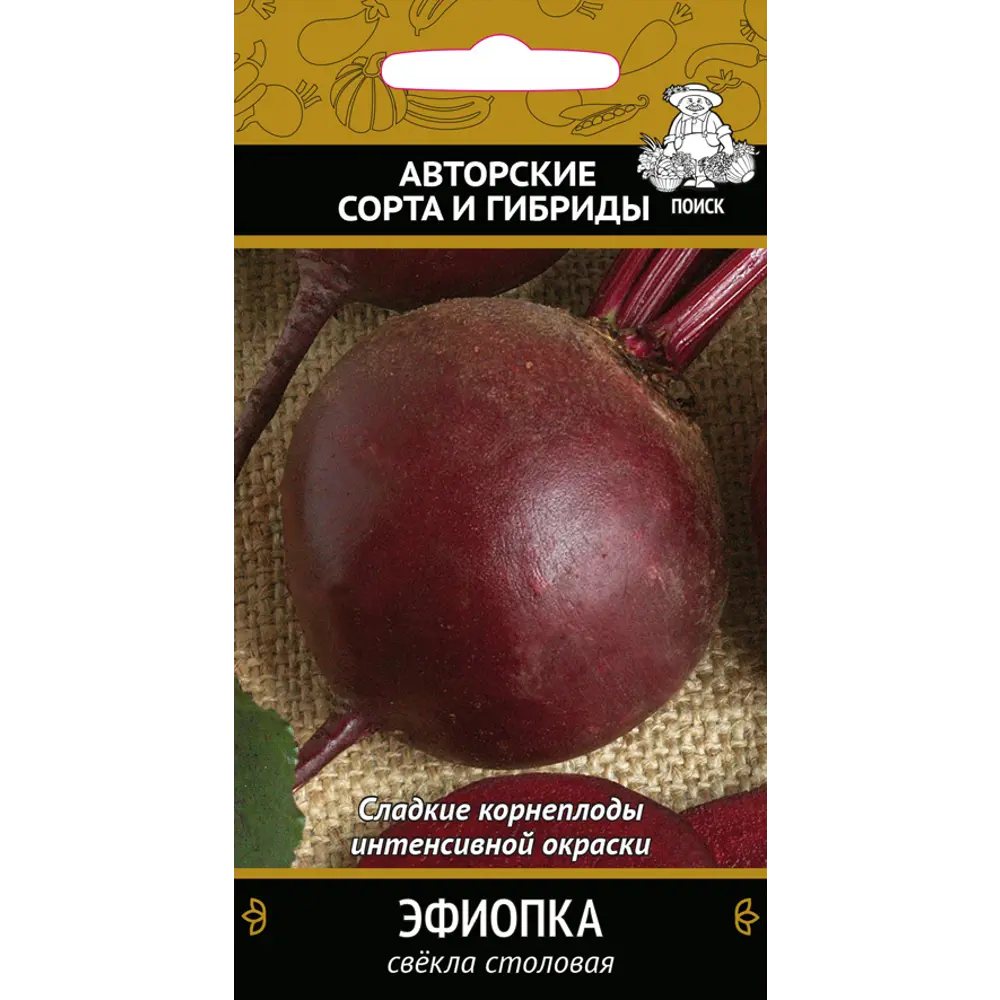 Фото Семена Свекла столовая «Эфиопка» Фото Семена Свекла столовая «Эфиопка»