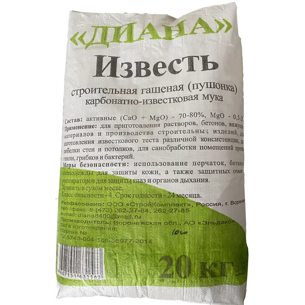 Фото Известь строительная пушонка КИМ 20 кг