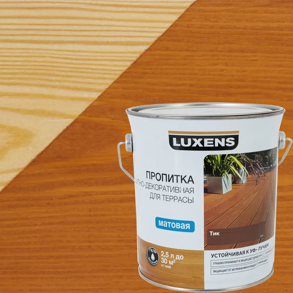 Фото Пропитка для террасы Luxens матовая цвет тик 2.5 л Фото Пропитка для террасы Luxens матовая цвет тик 2.5 л