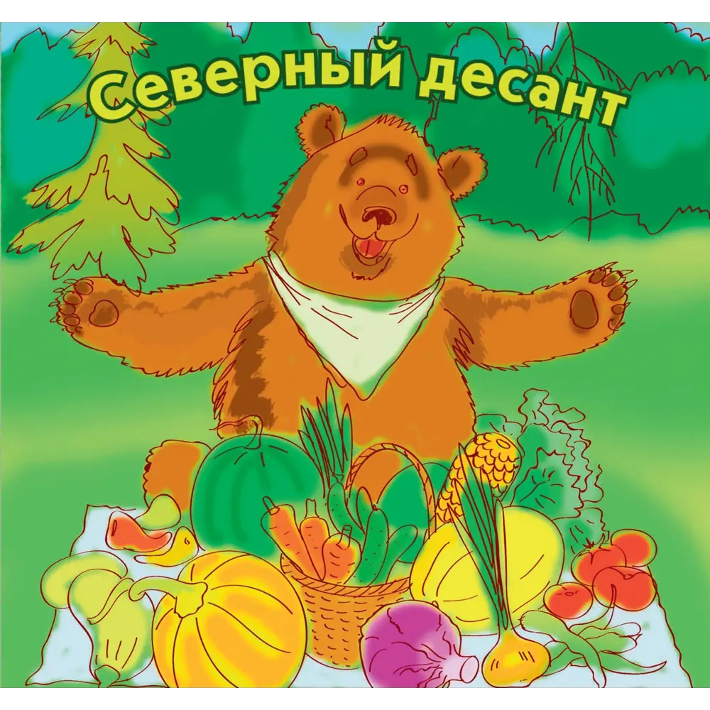 Фото Набор семян овощных «Северный десант» 29 сортов Фото Набор семян овощных «Северный десант» 29 сортов