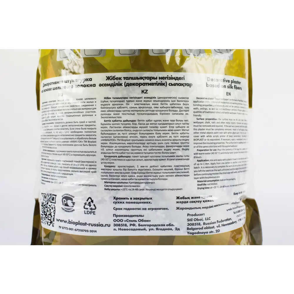 Фото 2 Жидкие обои Bioplast арт.993
