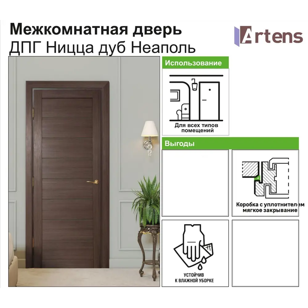 Фото 5 Дверь межкомнатная глухая Ницца 90x200 см ПВХ цвет дуб неаполь с фурнитурой Фото 5 Дверь межкомнатная глухая Ницца 90x200 см ПВХ цвет дуб неаполь с фурнитурой