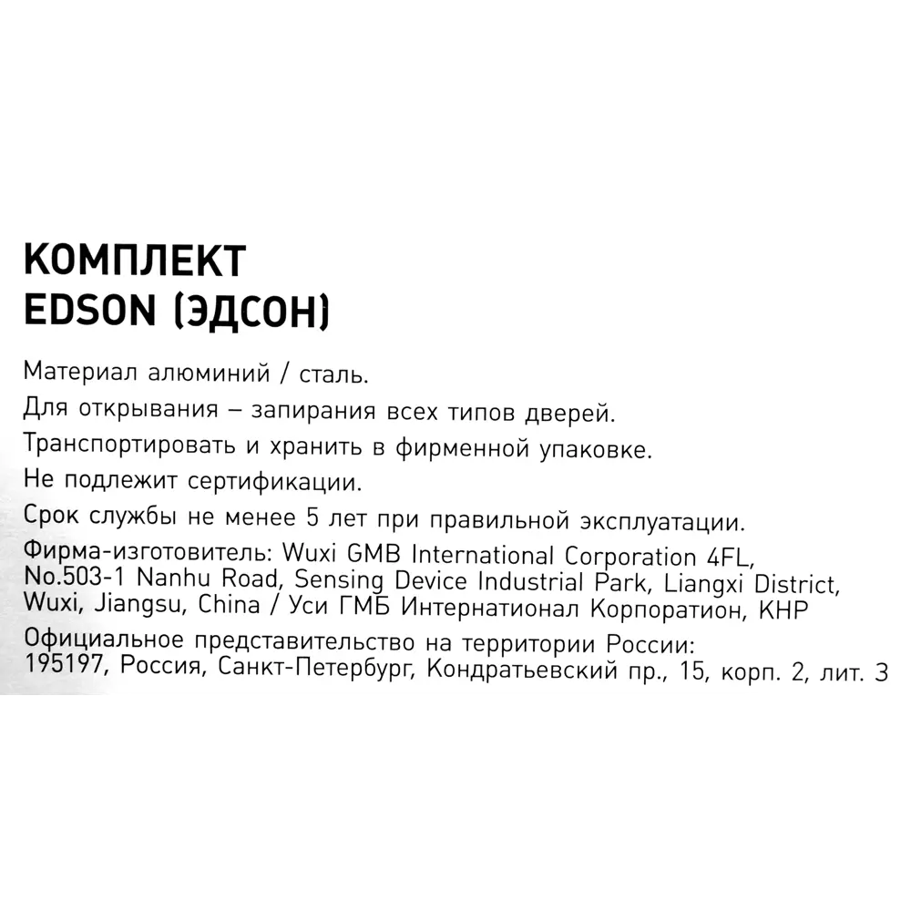 Фото 3 Дверные ручки Edson PS 15-Z01, с запиранием, комплект, цвет матовый хром Фото 3 Дверные ручки Edson PS 15-Z01, с запиранием, комплект, цвет матовый хром