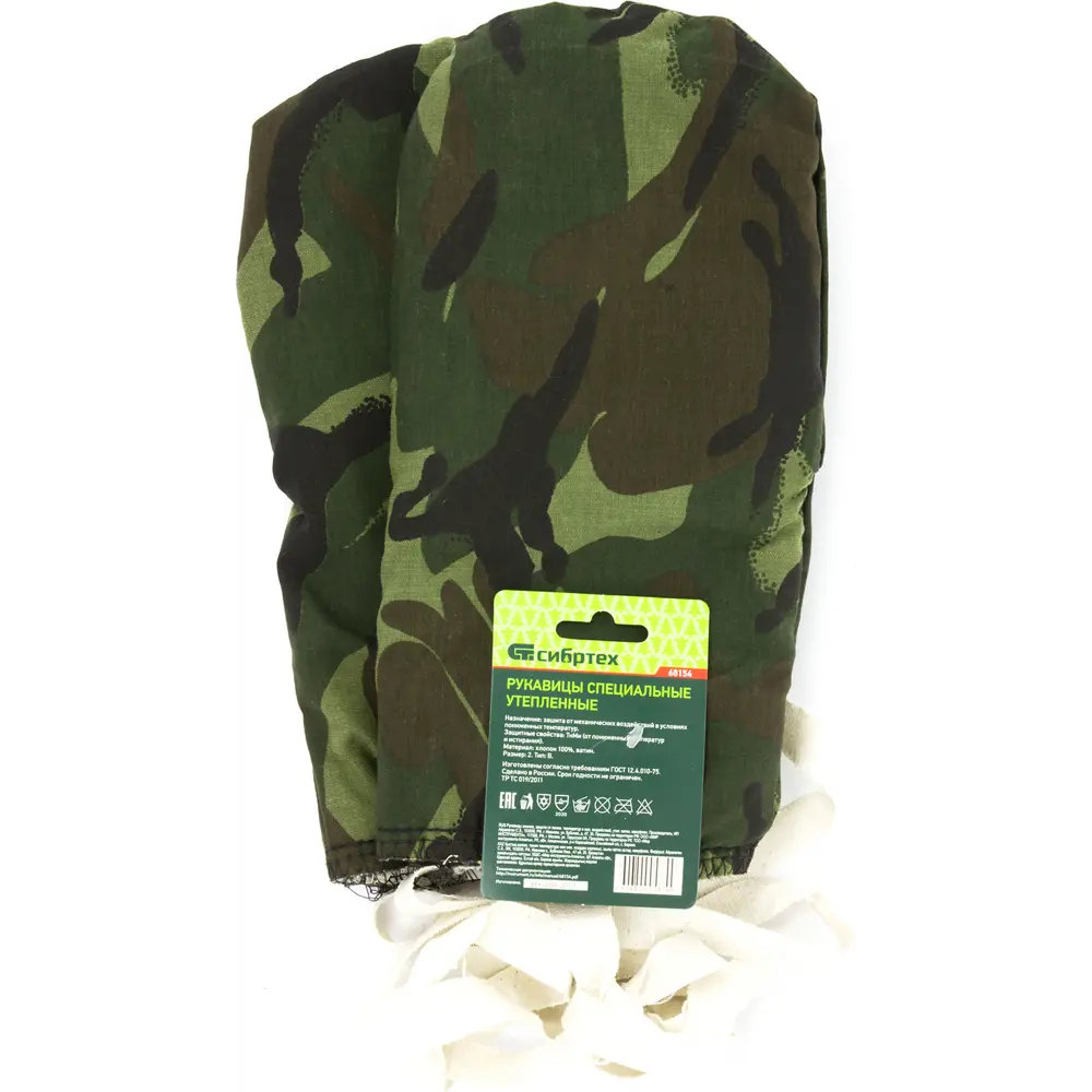 Фото 3 Перчатки хлопчатобумажные камуфляжные на ватине, размер 2 Фото 3 Перчатки хлопчатобумажные камуфляжные на ватине, размер 2