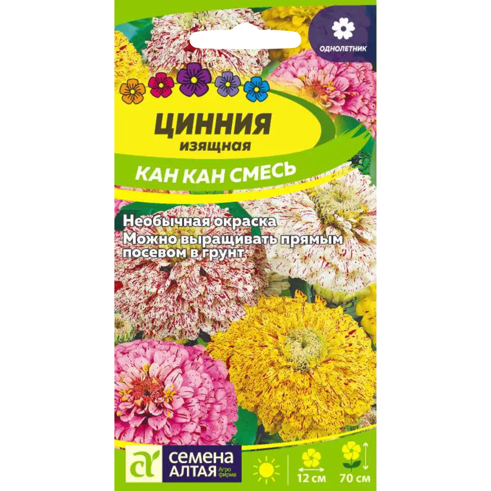 Фото Семена Цинния изящная Кан-кан микс Фото Семена Цинния изящная Кан-кан микс