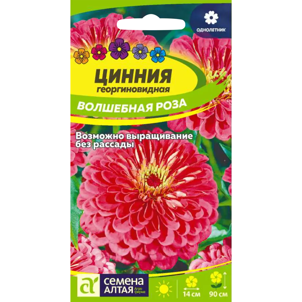 Фото Семена Цинния Волшебная роза Фото Семена Цинния Волшебная роза