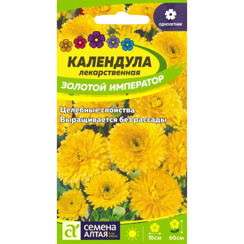 Фото Семена Календула Золотой император Фото Семена Календула Золотой император