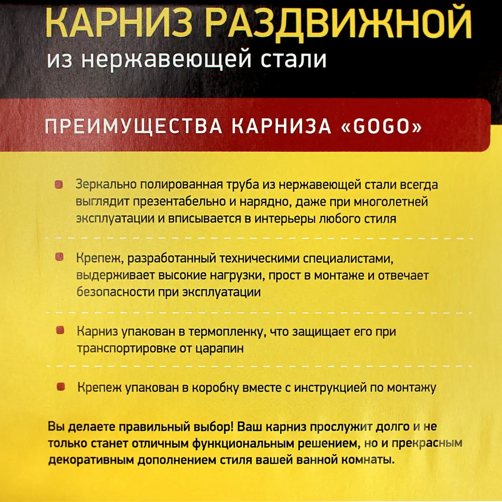 Фото 4 Карниз для ванной Go Go телескопический 120-160 см цвет хром Фото 4 Карниз для ванной Go Go телескопический 120-160 см цвет хром