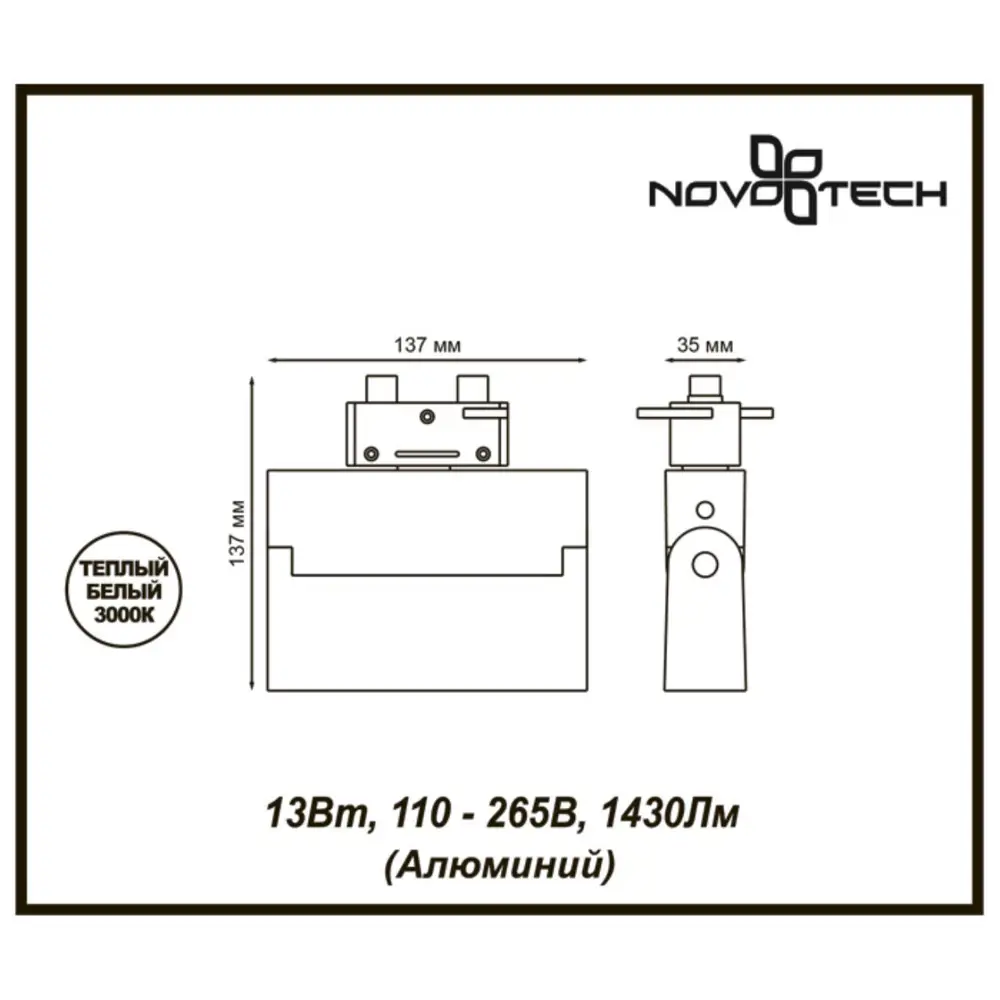 Фото 2 Трековый светильник Novotech Eos 357844 цвет белый Фото 2 Трековый светильник Novotech Eos 357844 цвет белый