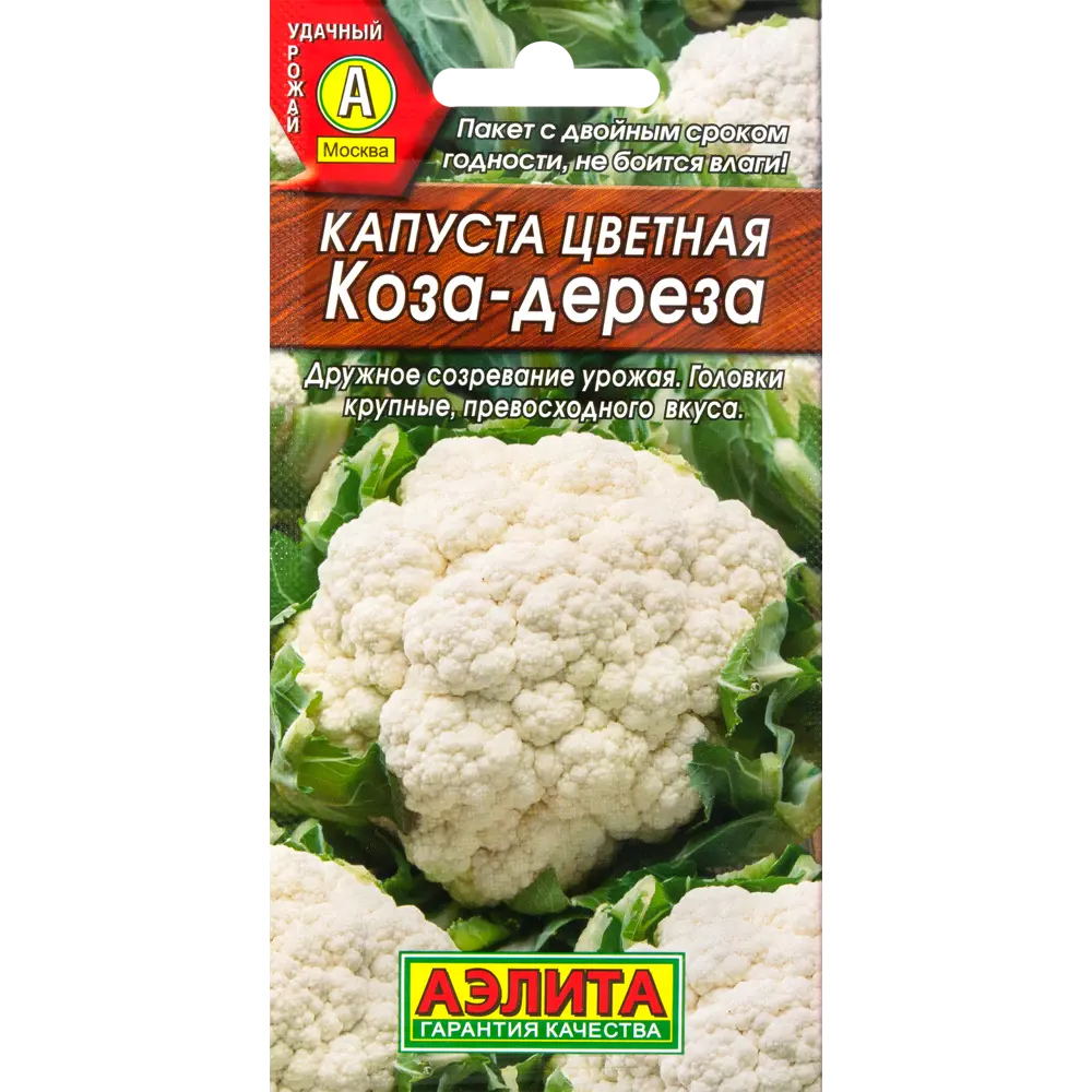 Фото Семена Капуста цветная «Коза-Дереза» Фото Семена Капуста цветная «Коза-Дереза»