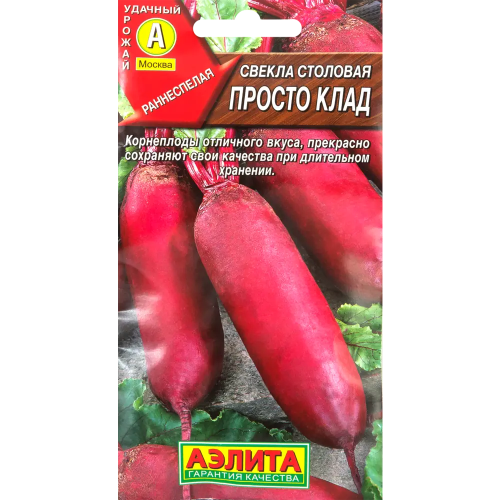 Фото Семена Свекла столовая «Просто клад» Фото Семена Свекла столовая «Просто клад»