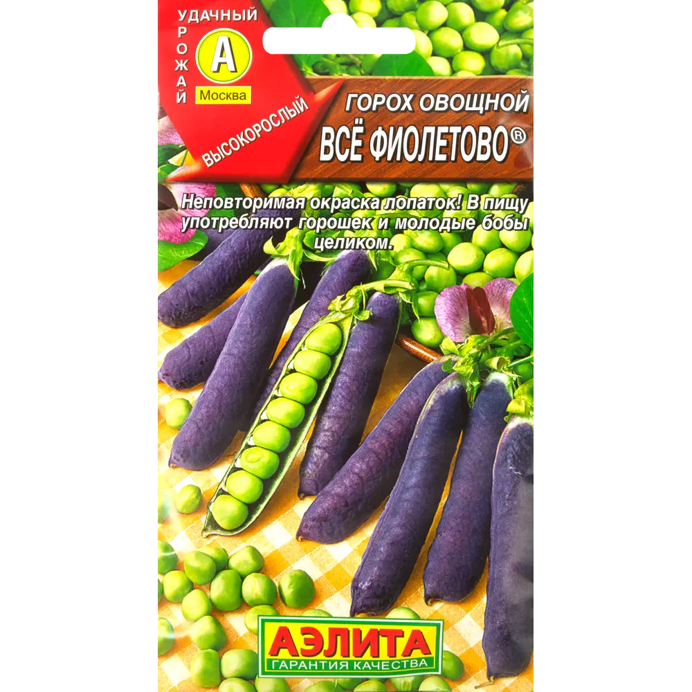 Фото Семена Горох овощной «Все фиолетово» Фото Семена Горох овощной «Все фиолетово»