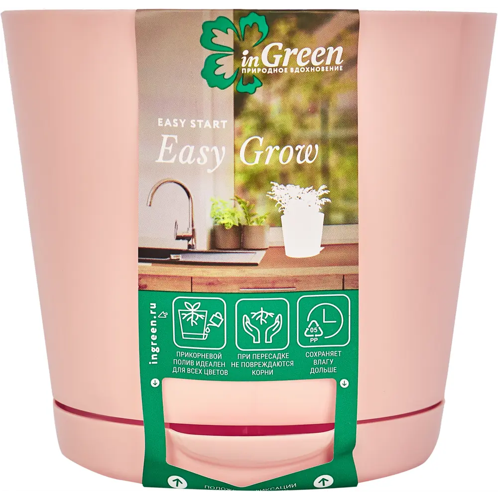 Фото 3 Горшок цветочный Ingreen Easy Grow ø12 h11 см v0.75 л полипропилен цвет английская роза Фото 3 Горшок цветочный Ingreen Easy Grow ø12 h11 см v0.75 л полипропилен цвет английская роза
