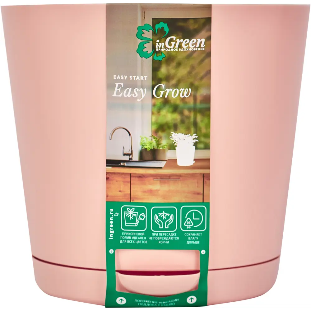 Фото 3 Горшок цветочный Ingreen Easy Grow ø16 h14.6 см v2 л полипропилен цвет английская роза Фото 3 Горшок цветочный Ingreen Easy Grow ø16 h14.6 см v2 л полипропилен цвет английская роза