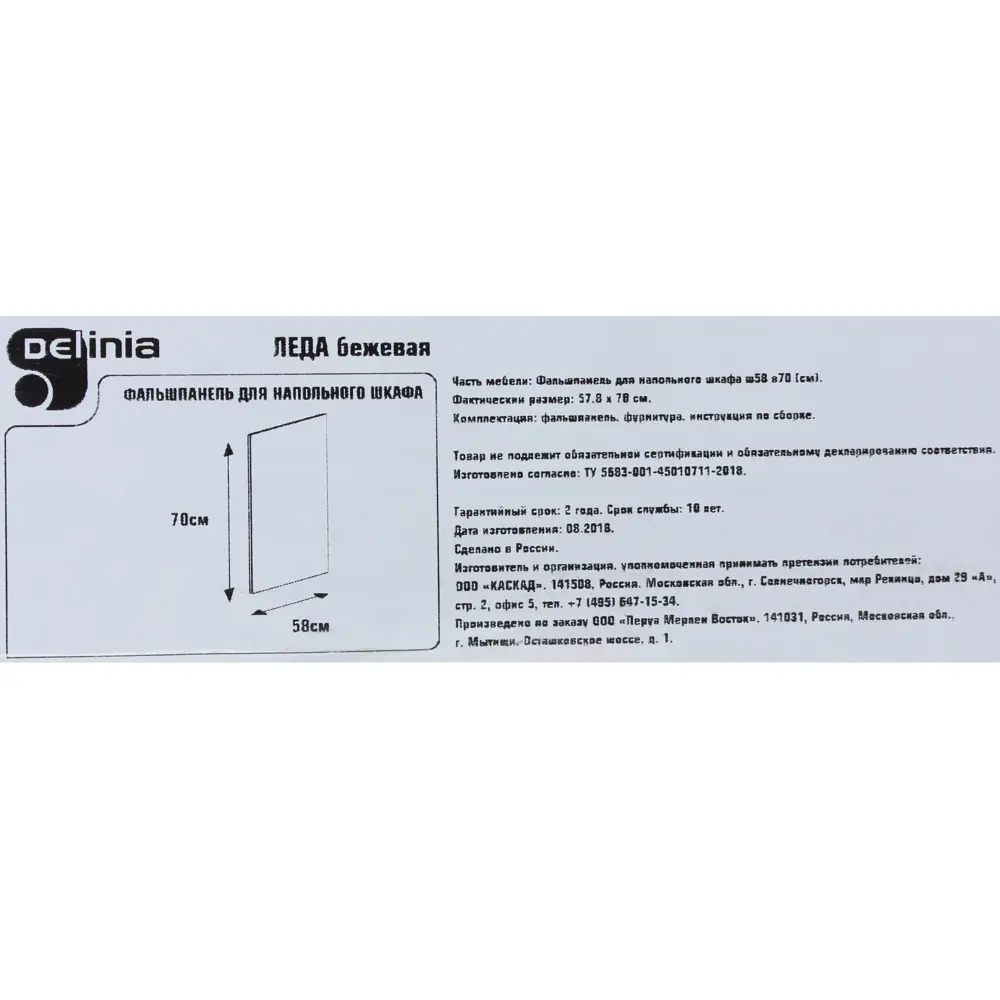 Фото 4 Фальшпанель «Леда бежевая» 58х70 см Фото 4 Фальшпанель «Леда бежевая» 58х70 см