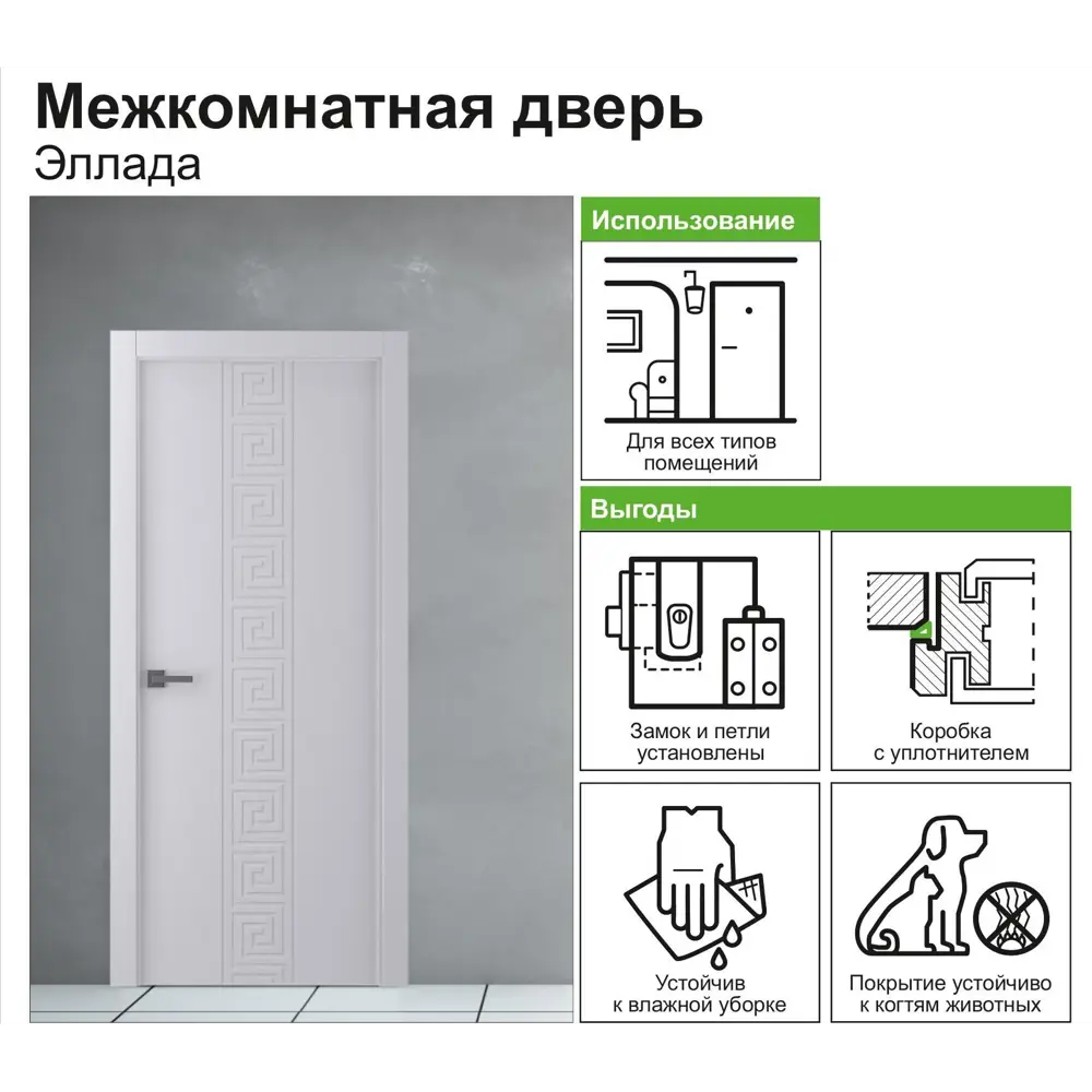 Фото 7 Дверь межкомнатная Эллада глухая полипропилен цвет белый 90x200 см (с замком) Фото 7 Дверь межкомнатная Эллада глухая полипропилен цвет белый 90x200 см (с замком)