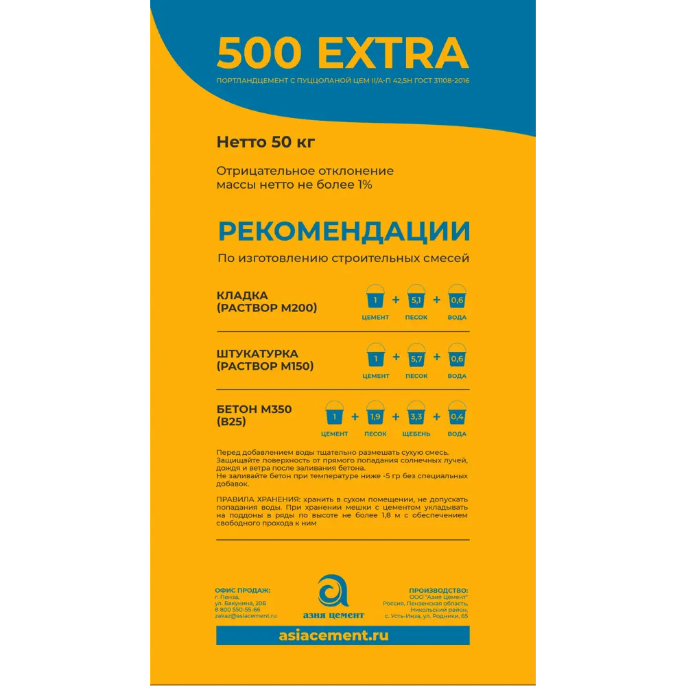 Фото 2 Цемент Азия Цемент M500 ЦЕМ II А-П 42.5 Н 50 кг Фото 2 Цемент Азия Цемент M500 ЦЕМ II А-П 42.5 Н 50 кг