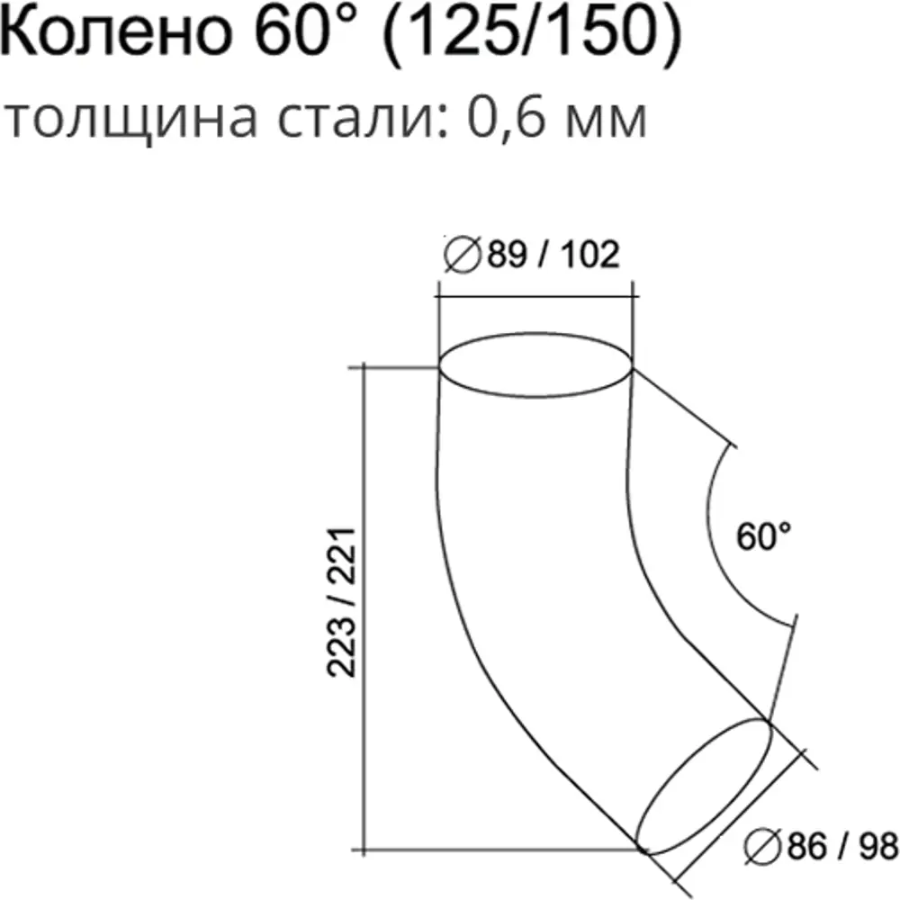 Фото 2 Колено 60° GL PE 90 мм цвет шоколад Фото 2 Колено 60° GL PE 90 мм цвет шоколад