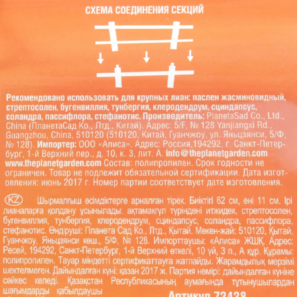 Фото 5 Опора для вьющихся растений А, 62 см Фото 5 Опора для вьющихся растений А, 62 см