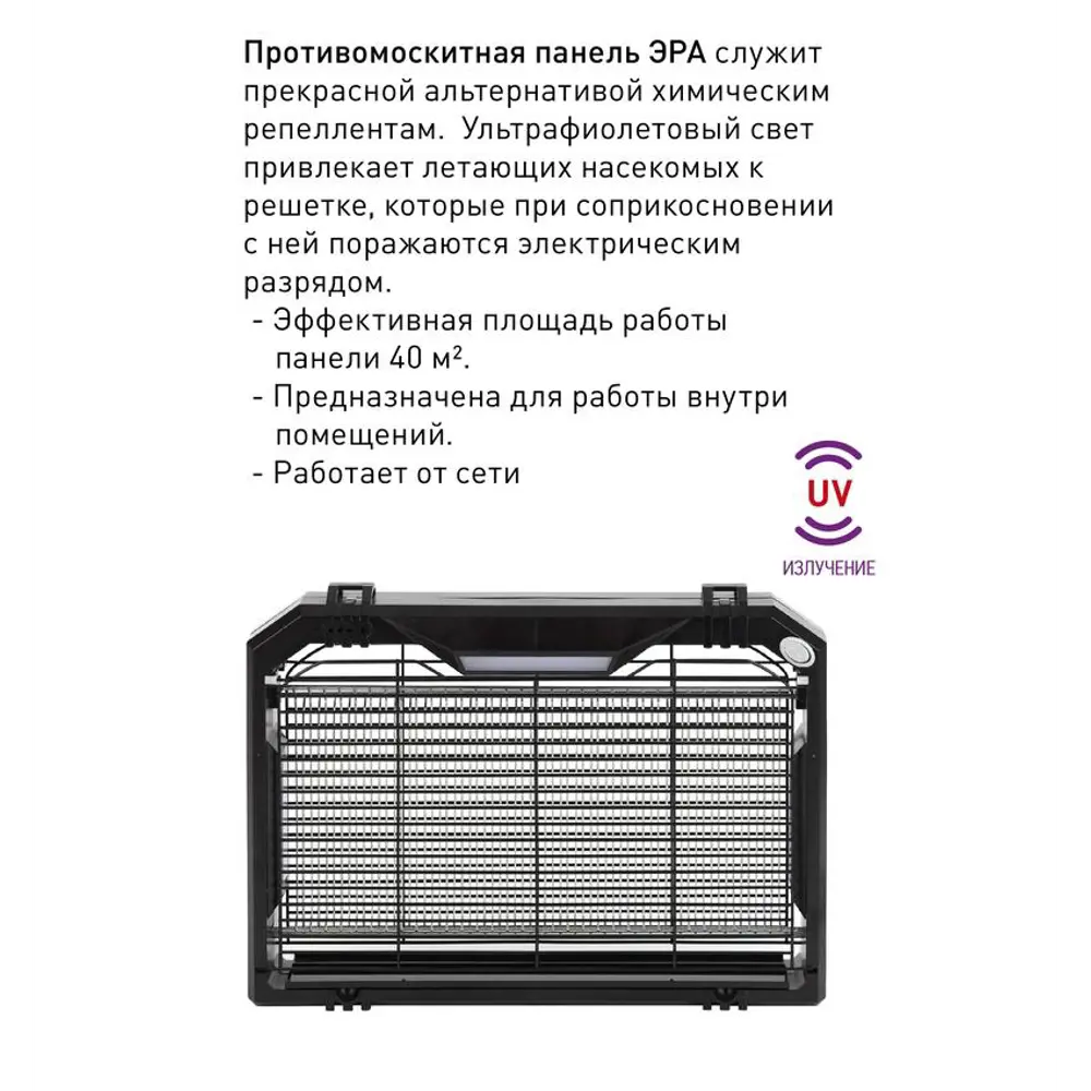 Фото 2 Светильник уличный противомоскитный ЭРА Б0044333 на солнечных батареях Фото 2 Светильник уличный противомоскитный ЭРА Б0044333 на солнечных батареях