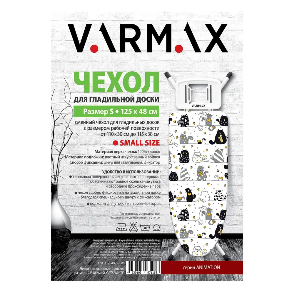 Фото 5 Чехол для гладильной доски Varmax A12548-S-CW, 48x125 см Фото 5 Чехол для гладильной доски Varmax A12548-S-CW, 48x125 см